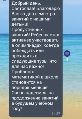 Репетитор по математике и физике. Подготовка к ЦЭОГЭЕГЭ, фотография 8