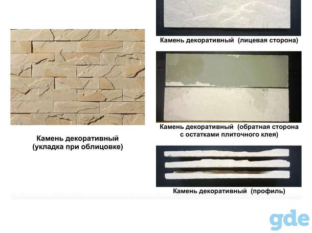 Камень декоративный сланец бу, фотография 1