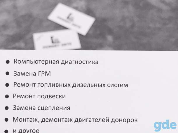 Ремонт авто, фотография 1