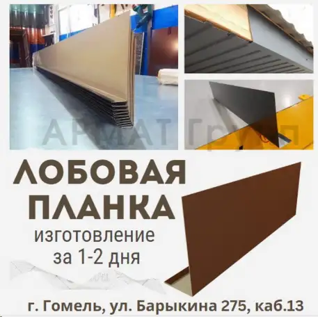 Лобовая планка под Ваш размер за 1-2 дня, фотография 1