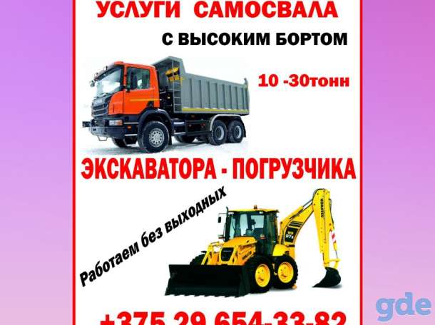 Грузоперевозки самосвалы щеповозы 10 30 тонн обьем до 72 кубов песок, фотография 3