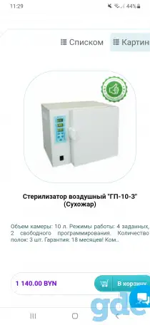Сухожаровой шкаф Витязь ГП-10-3, фотография 1