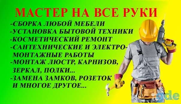 Ремонт квартир, фотография 7