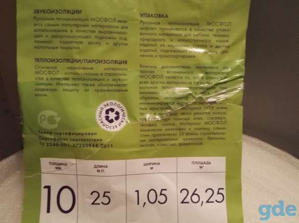 Подложка, фотография 1