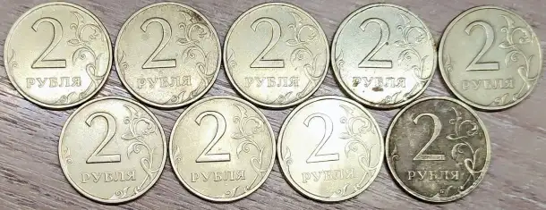 2 рубляММДСПМД, фотография 5