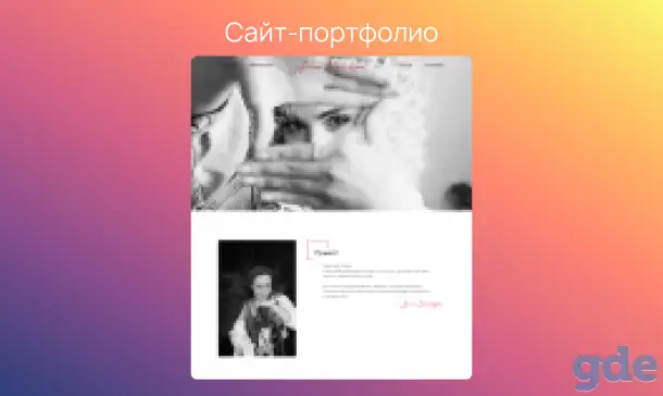 Создание сайтов для бизнеса, фотография 3