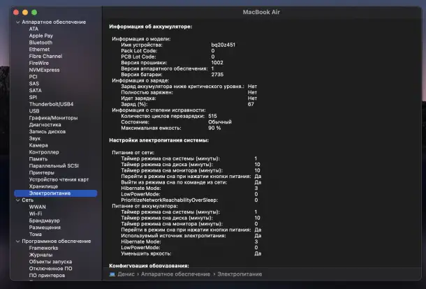 Macbook Air 13 8256, фотография 5