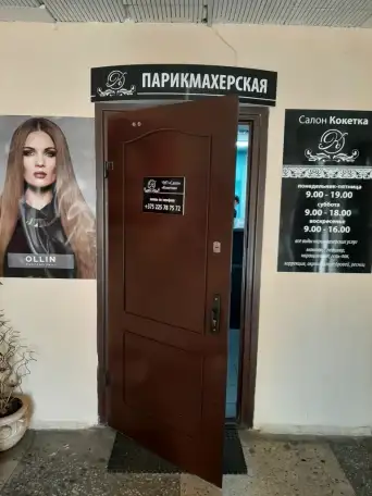 Парикмахер, фотография 2