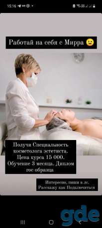 Натуральная инновационная косметика MIRRA, фотография 12