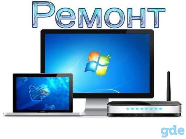Заправка картриджей, ремонт компьютерной и печатной техники., фотография 2