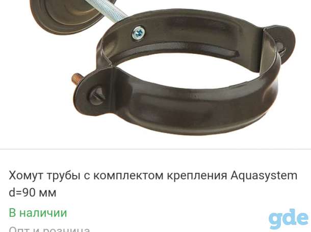 Водосточная система AQUASYSTEM, новая, ПОЛ ЦЕНЫ, фотография 8