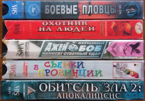 Домашняя коллекция VHS-видеокассет ЛОТ-13, фотография 3