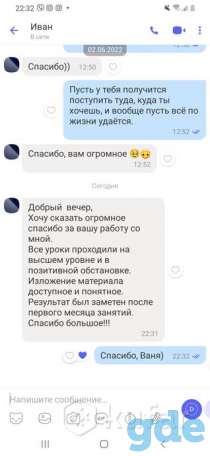 Репетитор по русскому языку 5 - 11 класс. ЦТ, фотография 2
