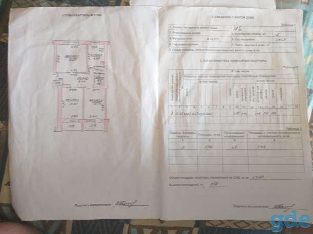 Продам 3х комнатную квартиру  СРОЧНО, Новаторов 5, фотография 1