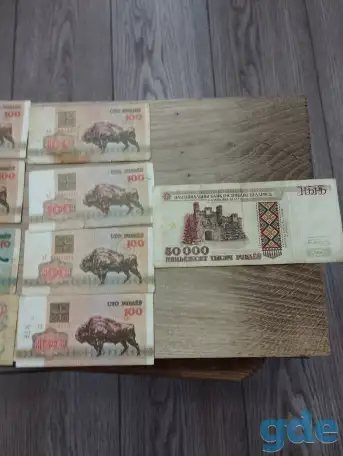 Продажа купюр советской эпохи и Республики Беларусь, фотография 1