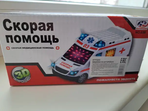 Скорая помощь-машинка, новая, музыкальная, фотография 4