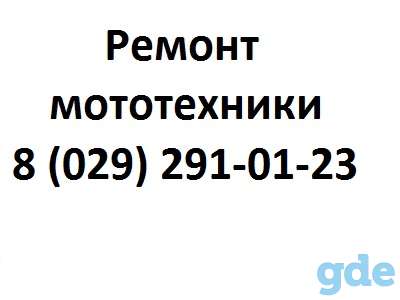 Ремонт скутеров с выездом на дом, фотография 2