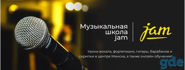 Музыкальная школа, фотография 1
