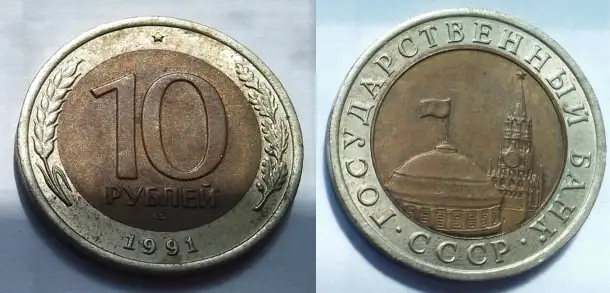 Монеты России, фотография 1