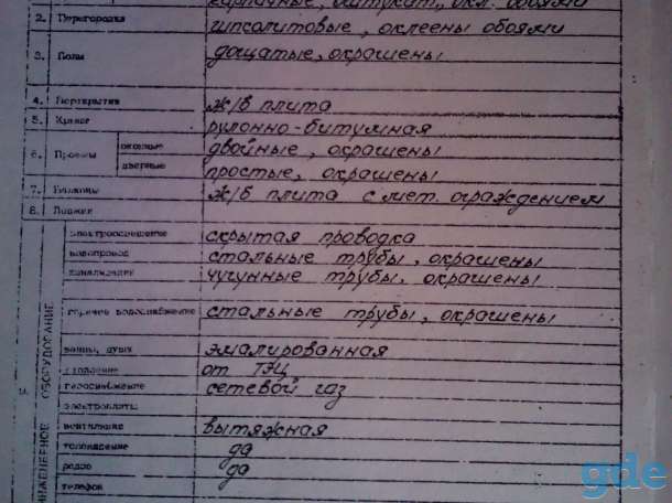 Однокомнатная квартира в Жодино, ул.40 лет Октября, .45, фотография 3