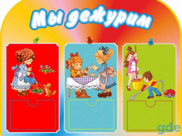 Стенды для детского сада, фотография 8