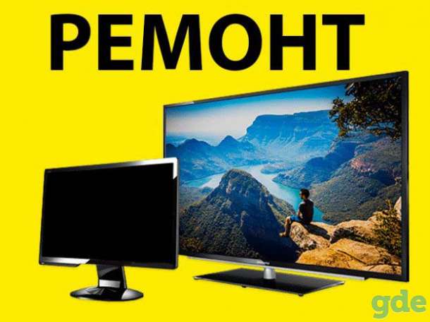 Ремонт ЖК телевизоров, фотография 1