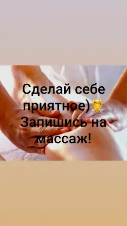 МассажГродноВишневец, фотография 2