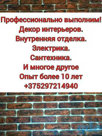 профессионально выполним!, фотография 1