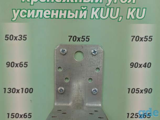 Перфорированный крепеж, фотография 2