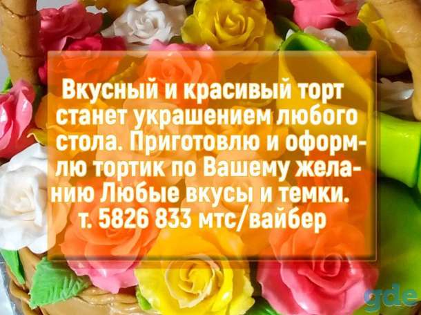 тортики для торжества, фотография 10