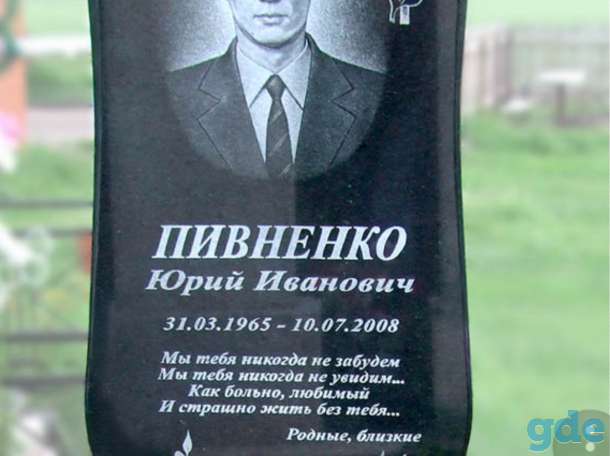 Памятники, фотография 1