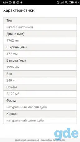 Шкаф стеллаж Пинскдрев «Верди Люкс 3з», фотография 2