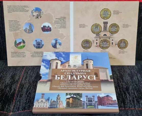 Беларусь. Комплект памятных монет 6 штук по 2 рубля. Серия Архитэктурная спадчына Беларус 2020 года. Архитектурное на, фотография 1
