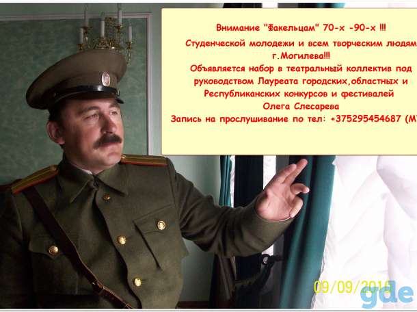 Народный театр, фотография 1