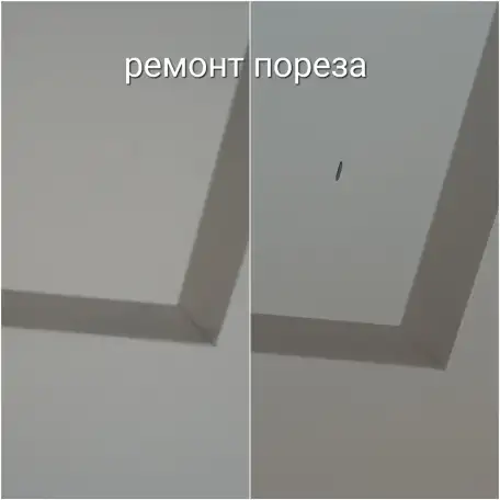 Ремонт и замена натяжных потолков, фотография 12