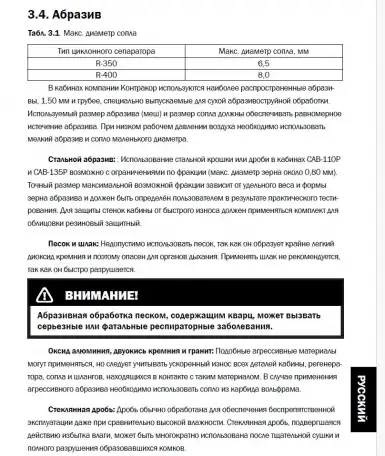 Кабина дробеструйная CAB-135PD 2, фотография 13