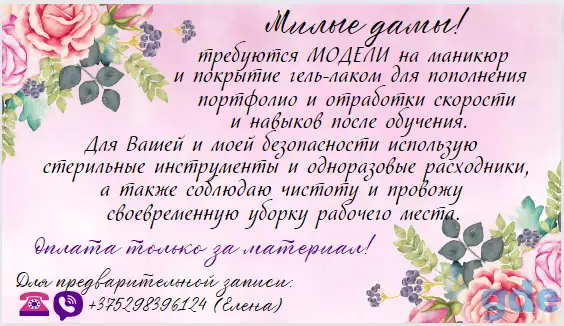Ищу модель, фотография 1