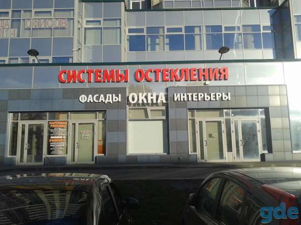 Световые объемные буквы – яркая реклама, фотография 3