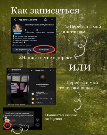 Русский язык ЦТ/ЦЭ Онлайн, фотография 6