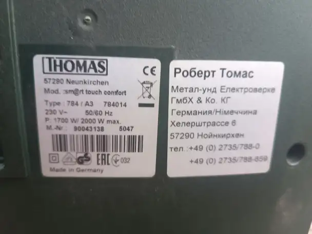 Пылесос Thomas, фотография 5