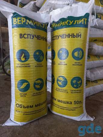 Продажа  Вермикулита, фотография 4