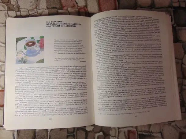 Книга Все о напитках Нугешиинвест 1993 год Книга Все о напитках Нугешиинвест 1993 год, фотография 7
