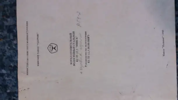 Газовый блок для котла КС-ТГ-12,5, фотография 3