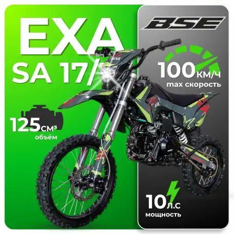 Питбайк BSE EXA SA 17/14, фотография 1