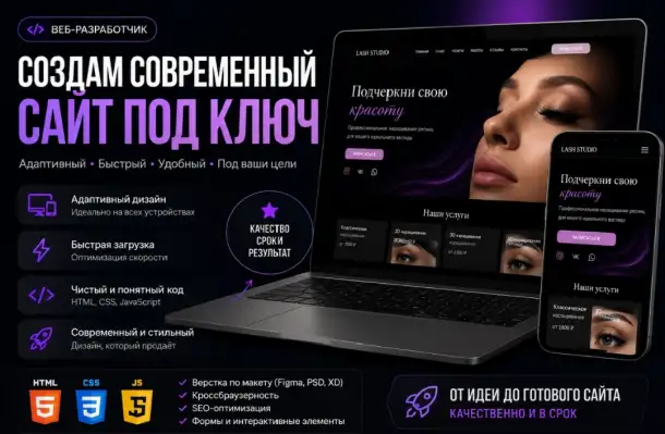 Сайт для ваших услуг, фотография 1