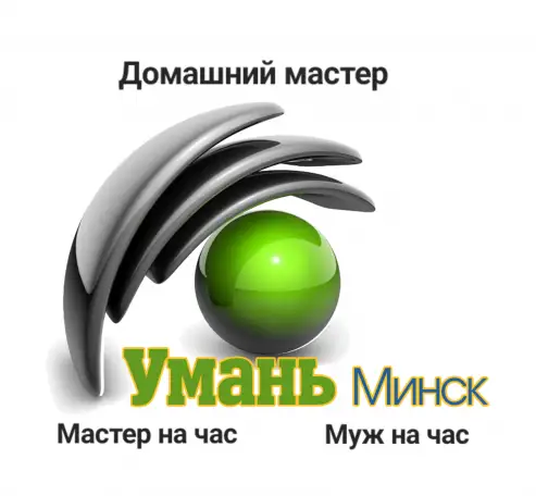 Домашний мастер. Муж на час. Мастер на час., фотография 1