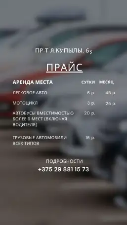 Место на охраняемой автостоянке, ул. Гаражная, 6А, фотография 6