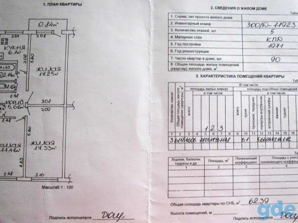 Продам брежневку, Академика Павлова ул., 24, фотография 5