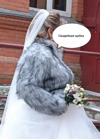 Шубка свадебная меховая накидка монто на сутки, фотография 1