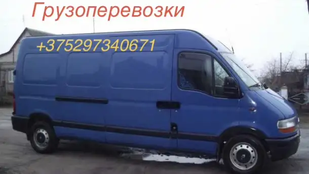 Грузоперевозки, фотография 1